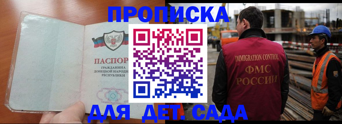 временная регистрация адрес в Белогорске