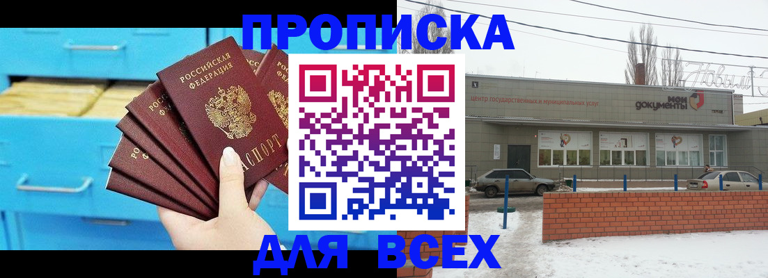 временная регистрация в Белогорске