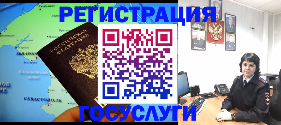 прописка поиск в Белогорске