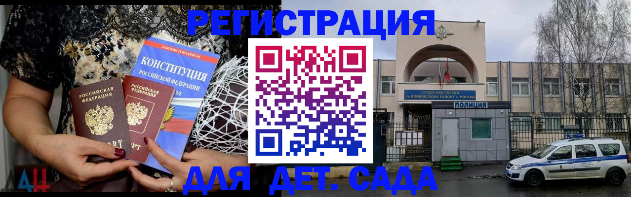 временная регистрация надежно в Белогорске